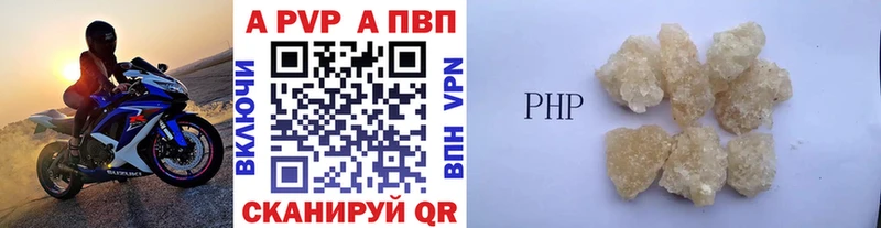 Альфа ПВП Crystall  где продают   мега сайт  Севастополь 