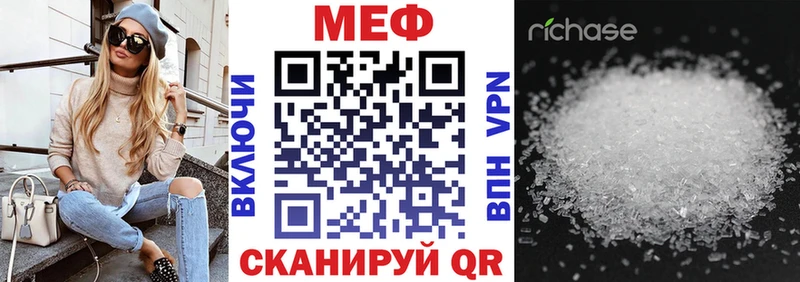 наркотики МЕГА ТОР МЯУ-МЯУ мука Севастополь