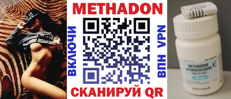 Метадон белоснежный  Севастополь 